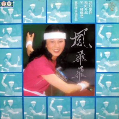 好好愛我