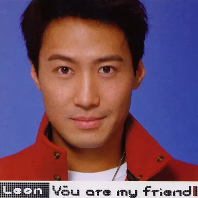 You Are My Friend