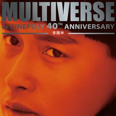 MULTIVERSE OF CINEPOLY 40TH ANNIVERSARY - 張國榮