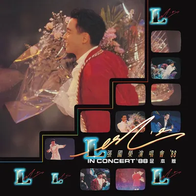 張國榮演唱會'88 (Live in Hong Kong /1988 足本版)