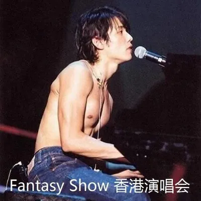 Fantasy Show香港演唱會