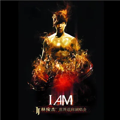 I AM 世界巡迴演唱會