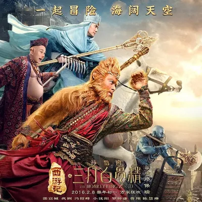 就是孫悟空