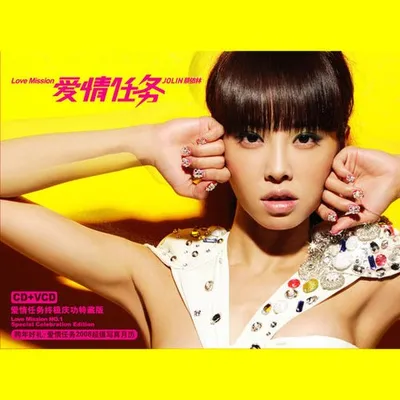 CUXI 蔡依林特務J慶功演唱會現場實錄盤
