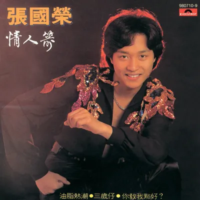 情人箭