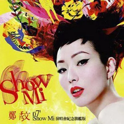 Show Mi 07'演唱會紀念旗艦版