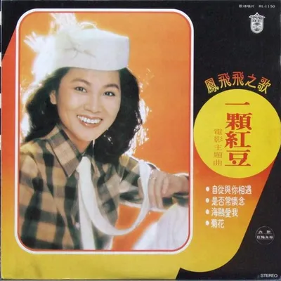 一顆紅豆