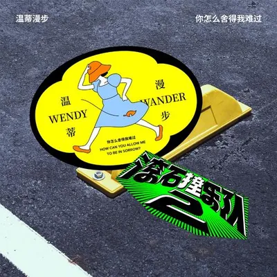 滾石撞樂隊2 - 你怎麼捨得我難過