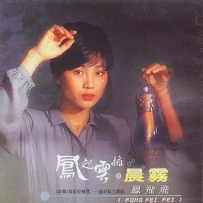 晨霧
