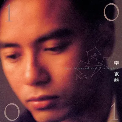 一千零一夜