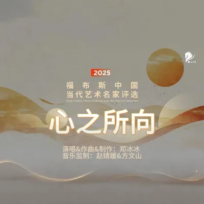 心之所向
