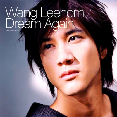 Dream Again
