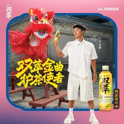 雙萃金曲|護茶使者