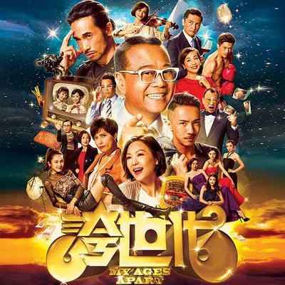 誇世代