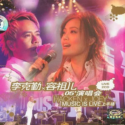 903Id壓軸拉闊音樂會