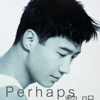 傳奇 - PERHAPS …