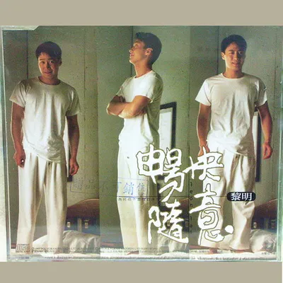 暢快隨意