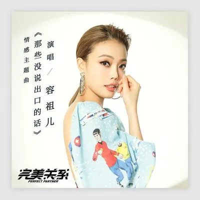 那些沒說出口的話