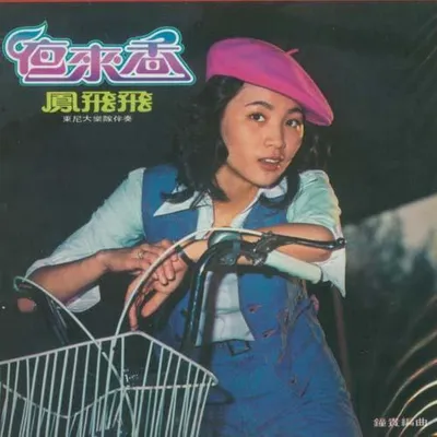 夜來香