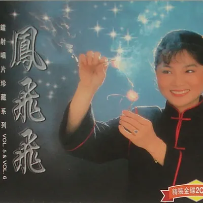 鐳射唱片珍藏系列(5/6)