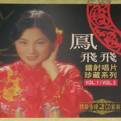 鐳射唱片珍藏系列(1/2)