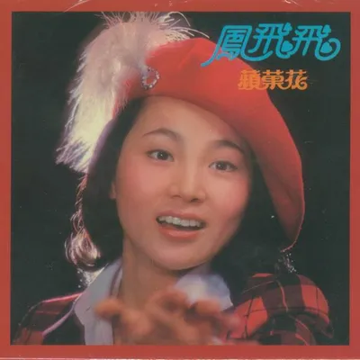 蘋果花