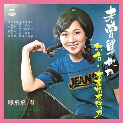 巧合