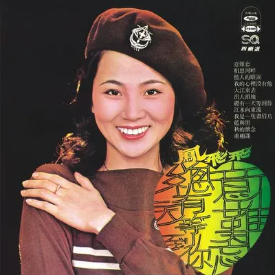 意難忘