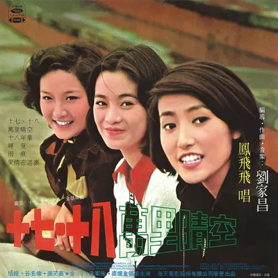 十七·十八