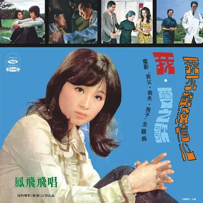 愛之歌
