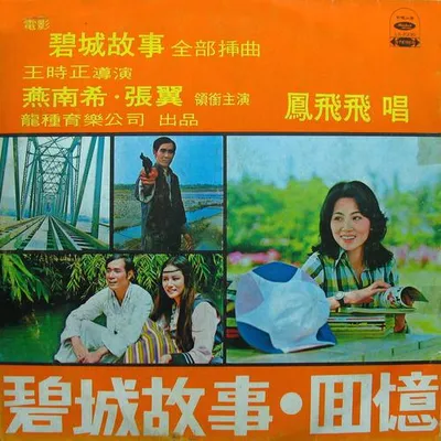 愛的奇蹟