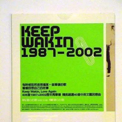Keep Wakin 1987-2002 週而復始 宣傳EP