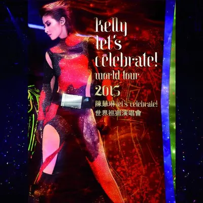 Let's Celebrate!世界巡迴演唱會2015 (Live)