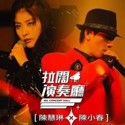拉闊演奏廳