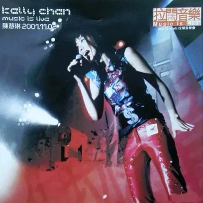 拉闊音樂演唱會2001