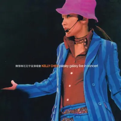 花花宇宙演唱會 (Live in Hong Kong / 2000)