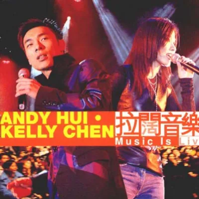 拉闊音樂(Live)