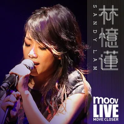 MOOV Live 2012 林憶蓮