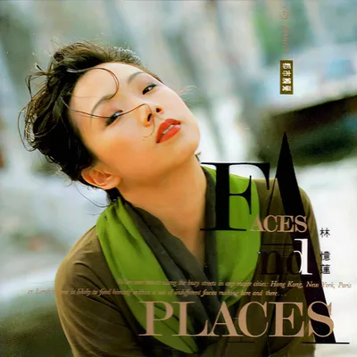 都市觸覺 Part 3 - Faces & Places