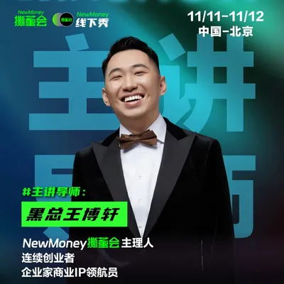 撕董會